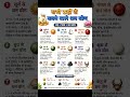सभी ग्रह से बनने वाले योग 🔯 क्या आपकी कुंडली में हैं एक भी योग #astrology #rashifal #धनयोग