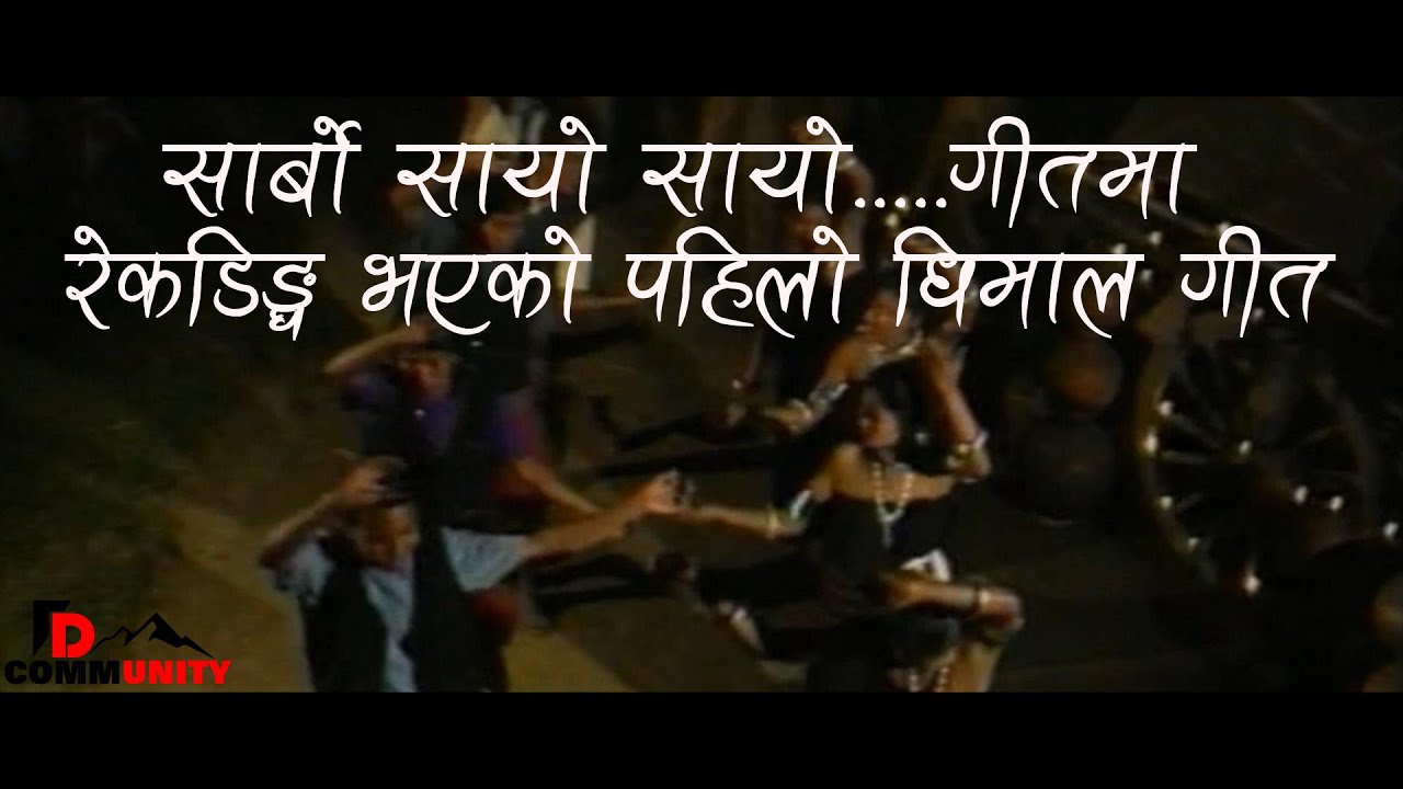 Sarbo Sayo Sayo Dhimal Official Song | Urni TeleFilm Song |