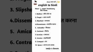 News paper Vocabulary The Hindu,translation english to hindi words english shorts