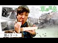 【嫁とデート】冬の草津温泉!雪景色が綺麗すぎてヤバい