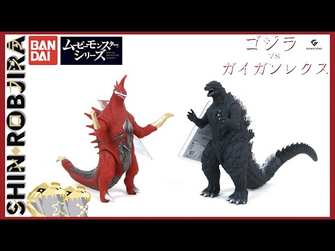 Bandai Limited Movie Monster Series: Godzilla & Gigan Rex (2022) | Double Review