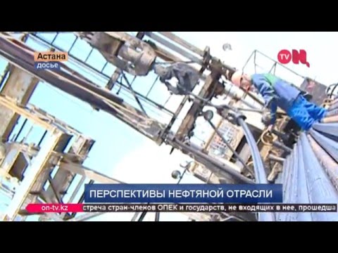 Перспективы нефтяной отрасли Казахстана