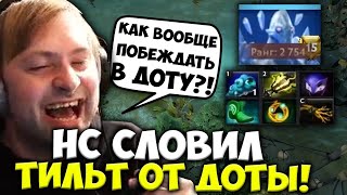 НС НА АПАРАТЕ СЛОВИЛ ТИЛЬТ / НС ДОТА 2 / NS DOTA 2 STREAM