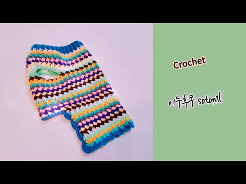 #0046 DIY|이누후쿠|티셔츠|강아지옷뜨개질|초간단|왕초보도가능|코바늘|고양이|강아지|Dog clothes knitting|犬の服編み物#00027