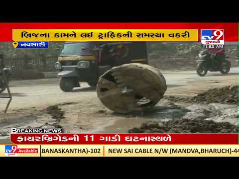 Navsari residents irked over incomplete road works |Gujarat |TV9GujaratiNews