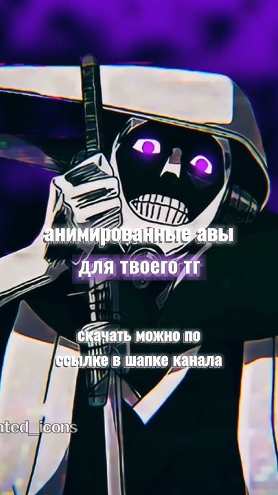анимированные авы🥵 #anime #аниме #анимеаватарки #animeedit #аватарки ...