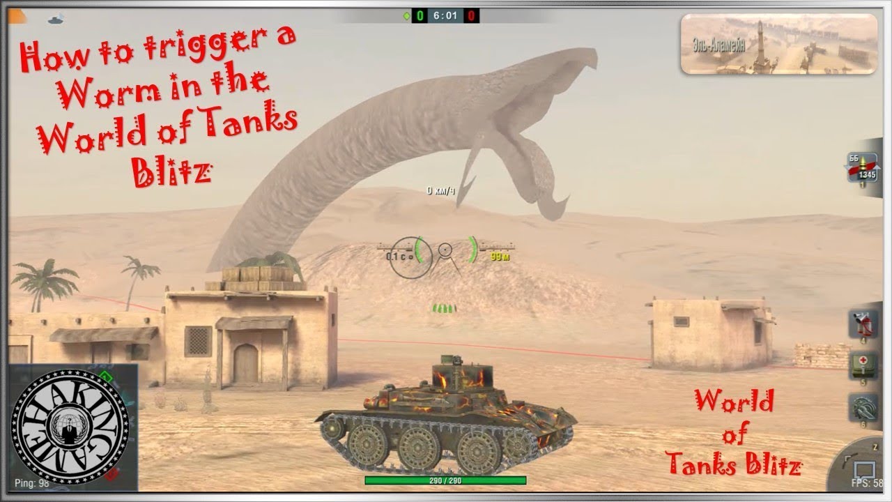 Черви танка