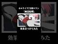 【幽霊船戦】アニメーションに効果音つけてみた #宝鐘マリン #hololive #効果音