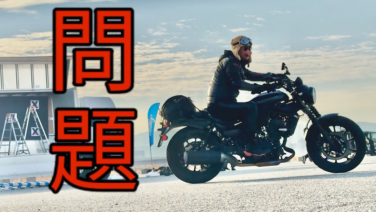 新型エリミネーター400 納車から3,000km 問題点は高速にアリ - YouTube