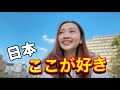 日本が好きなベトナム人はただ公園で過ごしても幸せ！外国人の反応