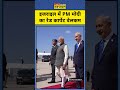 PM Modi's Warm Welcome in Israel ЁЯЗоЁЯЗ▒