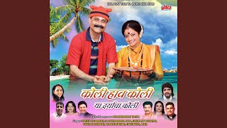Hinglay Devi Gondhal
