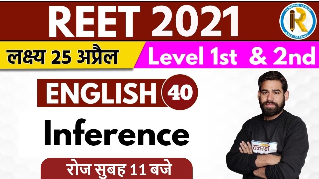 Reet 2021 | English | By Ravi Acharya Sir || Inference