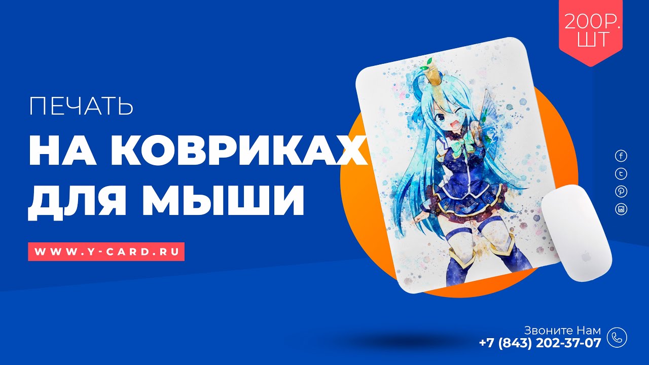 Печать на ковриках, методом сублимационной печатью - YouTube