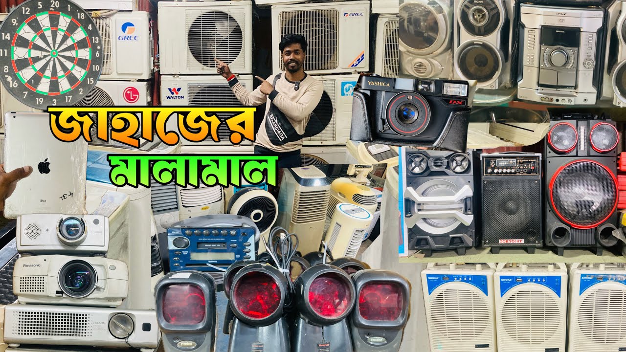 ১৫০০/-ক্যামেরা |২০০০/- প্রিন্টার | পুরাতন জাহাজের ও অকসনের এক্কেবারে অরিজিনাল মালামাল |শিপের মালামাল