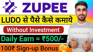 Zupee ludo se paise kaise kamaye |Unlimited Earning Trick | refer and earn app | zupee referral code