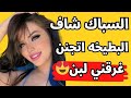 السباك بيحب البطيخ اوي قصص واقعية