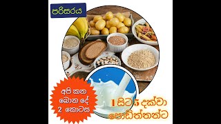 Download Lagu api kana bona de.....part 2....1 sita 5 dakwa podithanta....digital magazine MP3