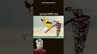उड़ने😱वाला😱 मछली 🐬🐋#funny #shortvideo #comedy #vir #comedy #funny#सबस्क्राइब #funny #cartoon #funny