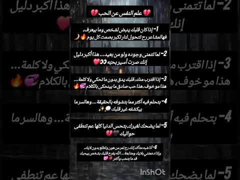 علم النفس عن الحب أقوى حقائق تصدم قلبك علم النفس علم النفس عن الحب اقتباسات حب ريلز