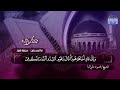 تلاوات نادرة ما تيسر من ما تيسر من سورة هود 41 65 الشيخ محمود علي البنا HD تلاوات نادرة ما تيسر من ما تيسر من سورة هود 41 65 الشيخ محمود علي البنا HD