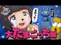 【30周年】"まめっちの墓" 噂の大たまごっち展に潜入してきました！！！