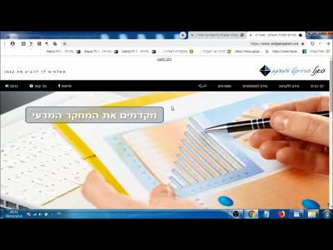 וִידֵאוֹ: איך להרוויח כסף בסקרים בתשלום