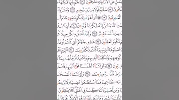 سورة يس