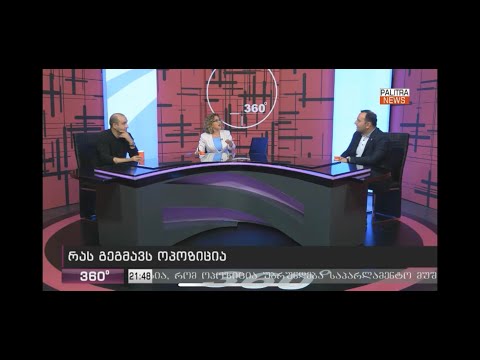 პარლამენტში არ შესვლა შინაარსობრივად წარსულია და ნაციონალურმა მოძრაობა აქედან უნდა გამოვიდეს- ხვიჩია