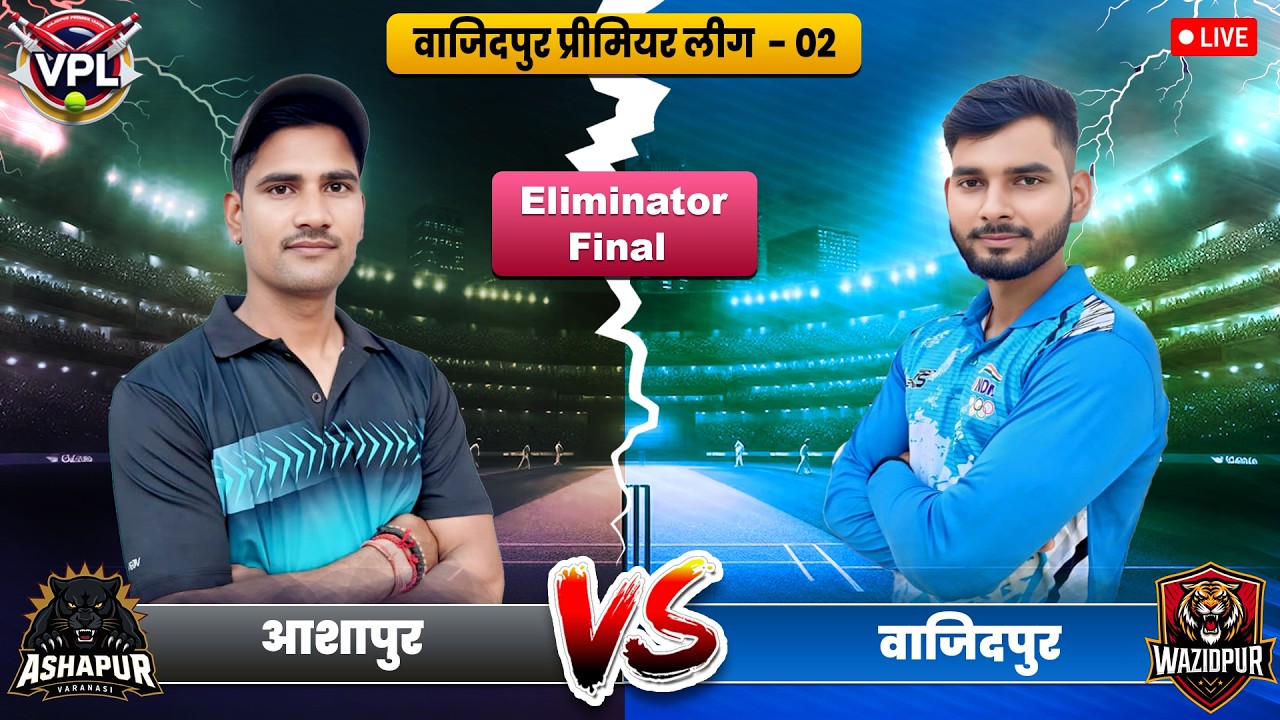 Ashapur vs Wazidpur Final Eleminator | VPL 02 Vajidpur Premier Leauge | Wajidpur Live Match