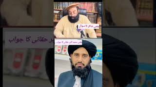 mulana muhammad akbar haqqani||#shortvideo #status #urdu #shortvideo #status