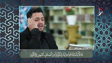 القارئ عبد الله زهير - وما تيسر من سورة فاطر