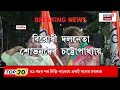 TMC News | অভিজ্ঞতাতেই ভরসা Mamataর, বিধানসভায় বিরোধী দলনেতা হচ্ছেন বর্ষীয়ান Sovandeb Chattopadhyay