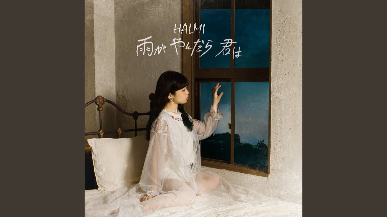 Tonton 雨がやんだら君は di YouTube Tonton 雨がやんだら君は di YouTube