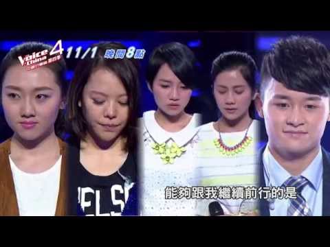 中視【中國好聲音4】11/1精采預告#7／歌手篇