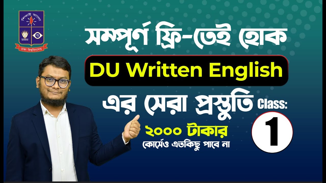 ঢাবি লিখিত ইংরেজি ক্লাস-০১ #ভুল_সংশোধনী #poiting_errors #du_written # ...