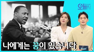 [Uncut] The Assassination of Martin Luther King Jr. ✔️ (April 4) | #NewTube - Video Chronicles, T...