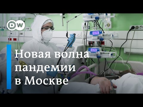 Рекордное число заболевших COVID-19 в Москве: помогут ли новые меры и обязательная вакцинация?