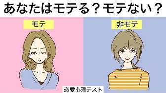 恋愛心理テスト Youtube