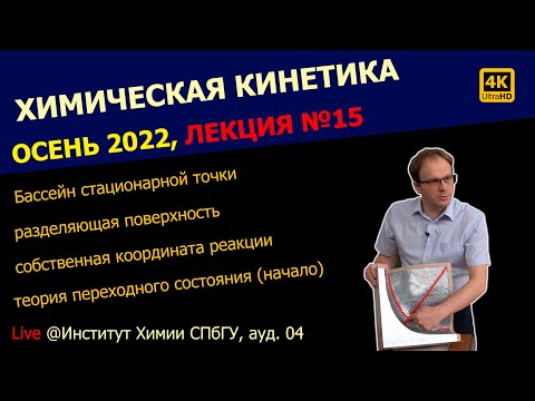 ЛЕКЦИЯ №15 ||