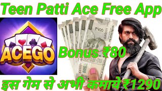 Teen Patti Ace Free |Teen Patti Ace Free App |Teen Patti Ace Free App Se Paise Withdrawal Kaise Kare screenshot 5