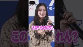 橋本環奈、博多弁でおねだりがキュート！　博多華丸も思わず「よかよー」 【MAiDiGi TV 】