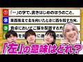 【本物はどれ?】嘘の意味に騙されたら負け!嘘つき辞書ゲーム!!