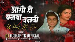 ASHI HI BANAVABANVI X WITHOUT ME | ft.Sachin Pilgaonkar | Dj Tushar Tk Kop #marathi