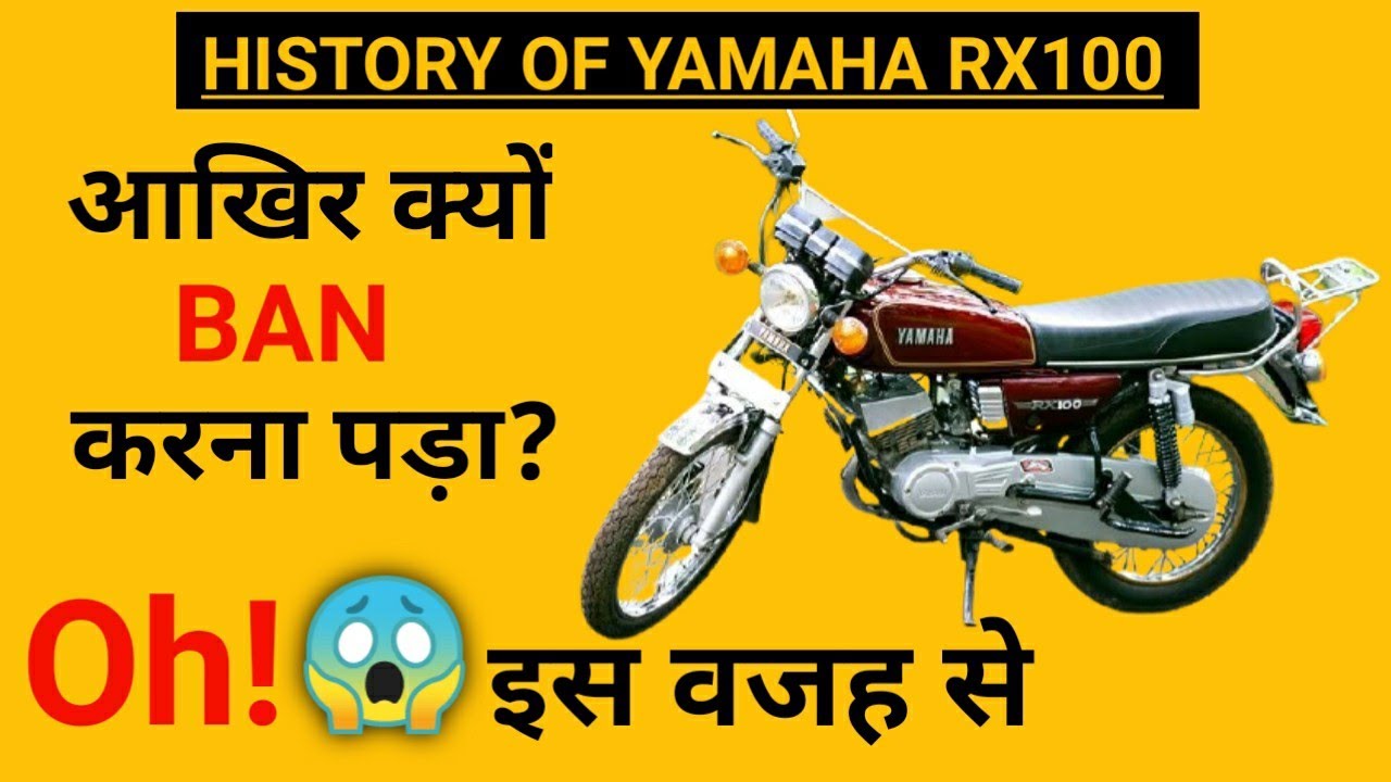 Yamaha RX100 Why Yamaha RX 100 Yamaha RX100 Why Yamaha RX 100