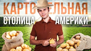 Как живут в картофельной столице США - Айдахо? Стоит ли переезжать?