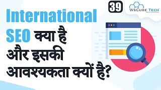 What is International SEO & Why do we need that?  SEO Tutorial