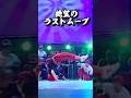 トドメを刺しに行ってる 【B-BOY KING🇰🇷】 #ブレイキン #ブレイクダンス