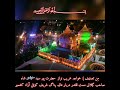 Sufiyana kalam  hazrat baba peer haider sha sahib mast qalandar panagvi  