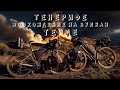 Восхождение на вулкан Тейде | Велопутешествие по Тенерифе. ep3